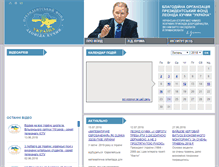 Tablet Screenshot of kuchma.org.ua